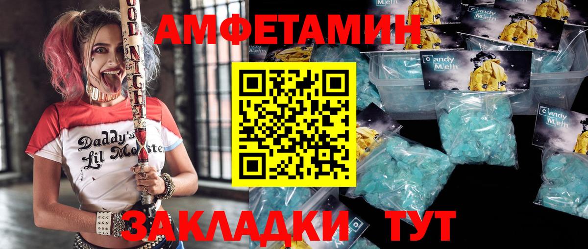 АМФ Розовый Ливны