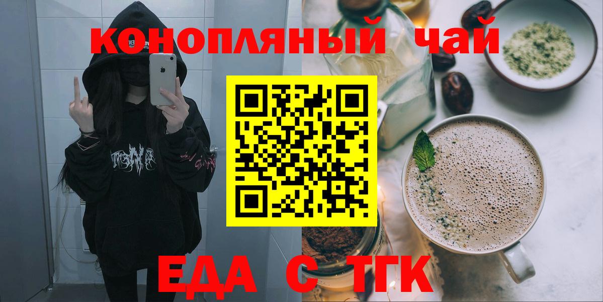 Cannafood марихуана  Вход с VPN  Ливны 