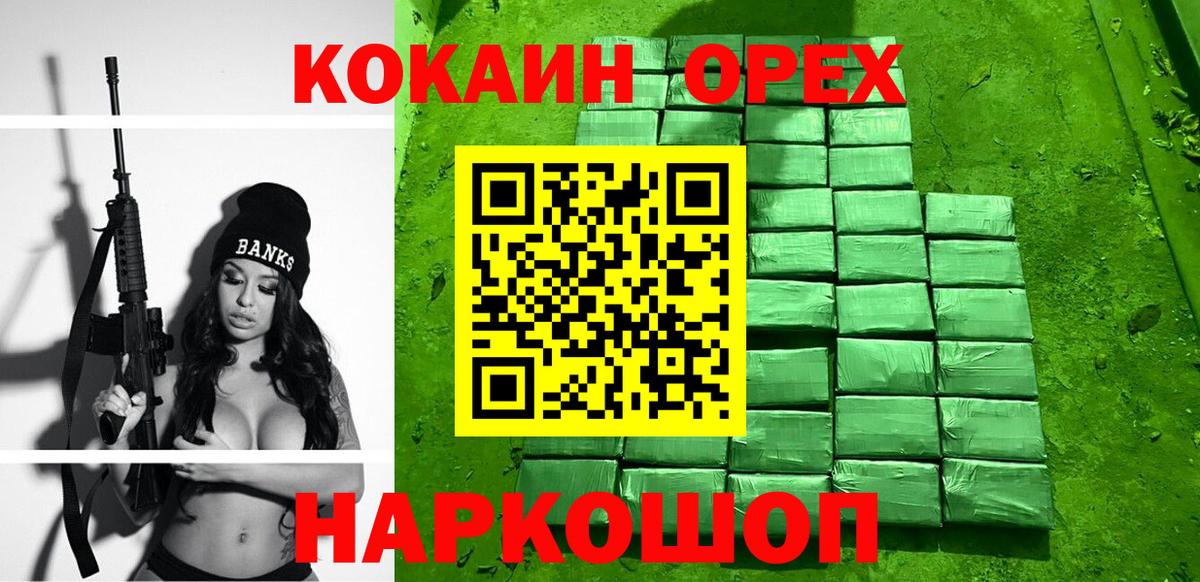 Cocaine Перу Ливны