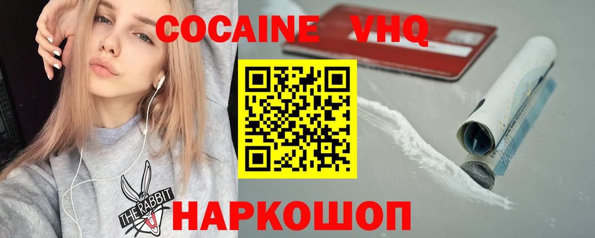 Кокаин Fish Scale  Cocaine  Ливны  Вход с VPN 