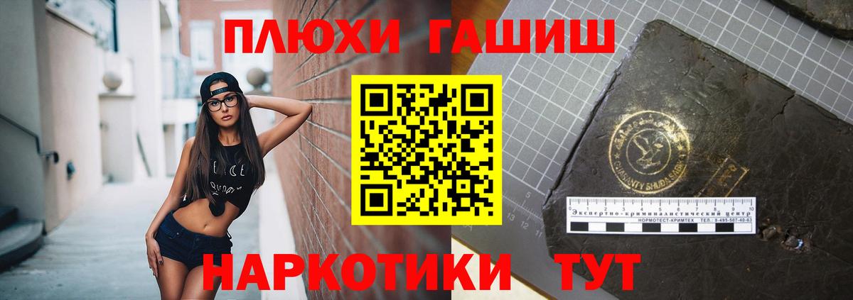 Гашиш убойный Ливны