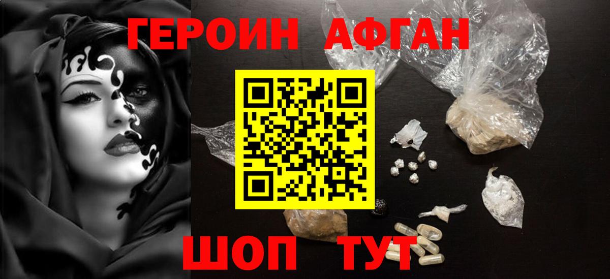 ГЕРОИН белый  Вход с VPN  Ливны 