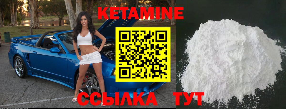 Кетамин ketamine  Кетамин ketamine  нарко площадка как зайти  Вход с VPN  Ливны 