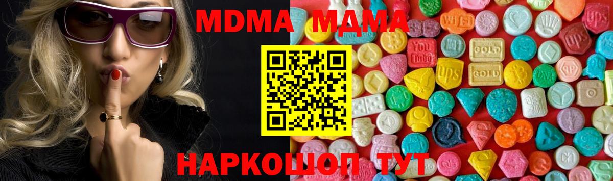 Ливны  MDMA Molly  Вход с VPN  MDMA Molly 