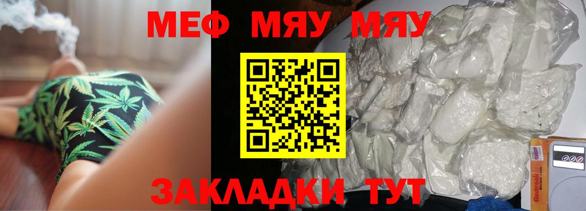 Меф VHQ  Вход с VPN  Ливны  МЯУ-МЯУ  Меф 4 MMC 