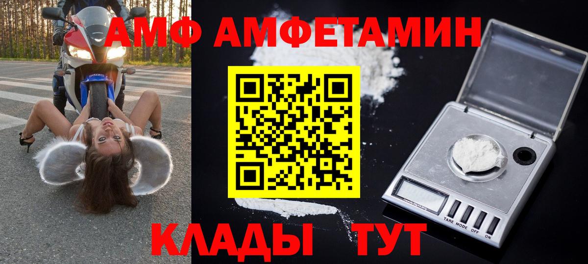 Ливны  МЕТАМФЕТАМИН пудра  Вход с VPN 