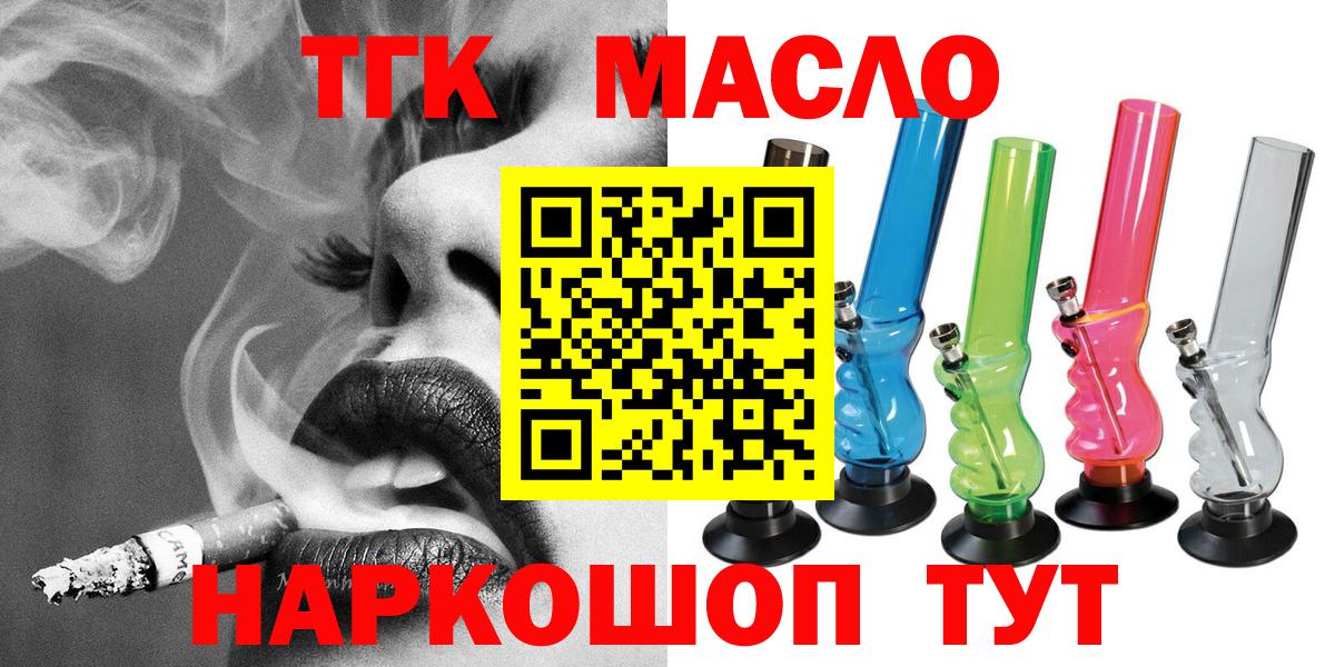 Дистиллят ТГК вейп с тгк Ливны